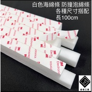 Ruijie Industry-3M White PU Sponge Strip Government Final Case Invoicable Foam Strip Sponge Rubber S