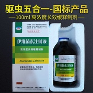 Veterinary Drug Ivermectin Injection High Concentration Multi-Effect Ivermectin Internal and Externa