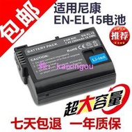 適用尼康EN-EL15充電器相機電池單眼D750 D800 D810 D850 D7100 D7200 D7500