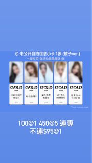 Itzy小卡 Itzy代購