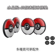 🆕Invoicing🔥Free Shipping Pokémon Pokemon GO Plus+Protective Case Pokemon Ball Protective Case go plu