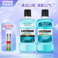 李施德林（LISTERINE）漱口水500ml两瓶装男女士漱口清新口气清洁簌口水李斯德林漱口液 冰蓝500ml+零度500ml
