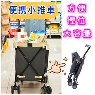 超方便折叠購物車/家用折疊手推車/野營便攜小拖車/多功能助行萬向輪拉(T3559)