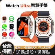 《Watch8 Ultr智慧手錶》支援繁體中文  鈦合金錶盤  指南針 智慧手環 智慧手錶 血壓 通話 訊息推送 防水