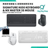 送滑鼠墊【2合1】Logitech MX MASTER 3S 高階無線滑鼠 &amp; K650 無線鍵盤 Logitech Signature K650 Comfort Full-Size Wireless Keyboard with Wrist Rest, BLE Bluetooth｜電腦滑鼠 文書滑鼠