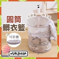 其他品牌 - 圓筒折疊洗衣籃 大容量洗衣籃 大容量髒衣籃 圓筒折疊髒衣籃 摺疊洗衣籃 束口洗衣籃 防水洗衣籃 圓筒收納籃 大容量圓筒形收納桶（淺灰色） 洗衣袋
