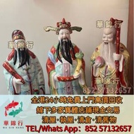 徵【華錦行】高價買免費上門： 壽山石擺件...