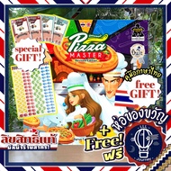 Pizza Master Revised Edition TH ภาษาไทย / Sticker Set พิเศษ โปรโม แถมห่อของขวัญฟรี [บอร์ดเกม Boardgame]