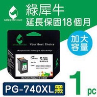 綠犀牛 for CANON PG-740XL 黑色高容量 環保墨水匣 /適用 MG2170 / MG3170 / MG4170 / MG2270 / MG3270