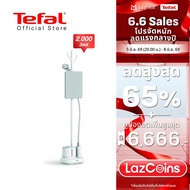 [สินค้าใหม่] Tefal เครื่องรีดไอน้ำถนอมผ้า กำลังไฟ 2000 วัตต์ ความจุแท้งก์น้ำ 1.4 ลิตร รุ่น IT3280