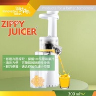 Zippy Juicer -  冷壓慢磨榨汁機 |  Portable Cold-Pressed Juicer