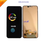 6.5 AMOMLED OLED หน้าจอ LCD สําหรับ Samsung A34 A346 LCD สําหรับ Samsung A34 5G หน้าจอ LCD Touch Dig