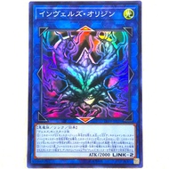 Yugioh LVP1-JP021 インヴェルズ・オリジン