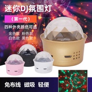 LED Night Light Car USB Portable DJ Light Atmosphere Light Christmas Home Entertainment Party Mini D