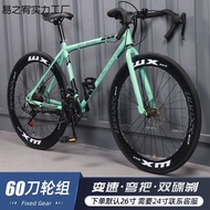 Ultra-Light Student Bicycle Feiyan Men Women Bicycle High-Death Solid c Racing Tire Shift Road Value