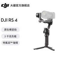 DJI RS 4 Ruying Handheld Gimbal Stabilizer Three-Axis Anti-Shaking Shooting Handheld Camera Stabiliz