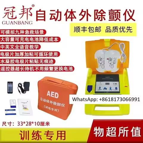 AED Automatic Extracorporeal Cardiopulmonary Resuscitation Simulator Portable Training Machine CPR M
