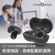 【Life n Soul】耳夾式藍牙耳機 - EC1