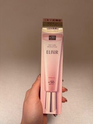 Shiseido 資生堂 Elixirs 妝前防曬乳液 pa50++++