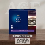 日本直送 滴漏咖啡 掛耳咖啡包 (Colombia blend) 4包 平行進口 此日期前: 31-3-2027