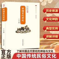 Chinese Origin Evolution Book 11.27 q