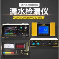 F999L Electronic WaterPipe Pipe Tube Industrial Underground Pipeline Leakage Detector