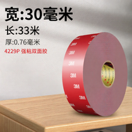 3M | เทปสองหน้าทนความร้อน ถอดออกได้ไม่ทิ้งคราบ