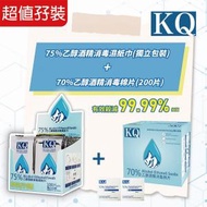 [超值套裝] 75%乙醇酒精消毒濕紙巾100片(獨立包裝) + 70%乙醇酒精消毒棉片 200片(獨立包裝) 消毒酒精紙 消毒濕紙巾 火酒紙巾