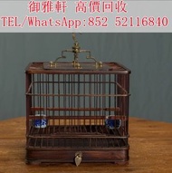 【御雅軒】門店專業鑒定 睇圖報價 上門報價，雀籠 鳥籠 木籠 竹籠 鉄籠 膠籠 名家鳥籠 北籠 蘇派鳥籠 廣籠 川籠 百靈籠 靛頦籠 平頂畫眉籠 綉眼籠 畫眉籠 黃騰籠 波籠 四喜籠 太子籠 瓜兒皮籠