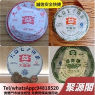 普洱茶葉，茶餅，茶磚，生茶，陳年老茶，雲南七子餅茶，大益七子餅茶，班章喬木生態餅茶，勐海七子餅茶，雲南景邁生態圓茶，大益茶，下關沱茶，中茶牌，今大福，老班章，易武正山野生茶，勐海孔雀，大白菜青餅，金大
