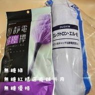 After Continuous Holiday Placing An Order Japan Duskin Leqing Electrostatic Dusting Duster