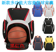 (黑紅色)新款多功能大容量籃球背囊-訓練背囊-比賽背囊-背包