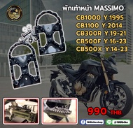 พักเท้าหน้า Massimo รุ่น CB1000 ปี 1995 /CB1100 ปี 14 / CB300R ปี 19-21 /CB500Fปี 16-23/ CB500X ปี 1