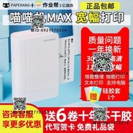 喵喵機三代MAX錯題整理抄題神器迷妳口袋手機藍隨身照打印機