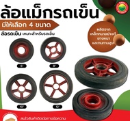 ล้อ แม็ก รถเข็น ยาง ตัน ดำ เหล็ก ขนาด 6"นิ้ว, 8"นิ้ว, 10"นิ้ว, 12"นิ้ว CASTER WHEELS ล้อรถเข็น ล้อแม็ก ล้อแม็กรถเข็น ยางตัน รถเข็นผัก มิตสห Mitsaha