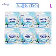 WoW!!! ห่อละ3ชิ้น ผ้าอนามัยแบบกางเกง LANCOOLฟรีไซส์ F/L และ XL ไซส์ใหญ่ พร้อมส่ง ส่งเร็ว ส่งไว!!! ผ้
