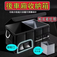 Rear Compartment Storage Box Foldable Waterproof Car Car Boot Organiser Car Storage Box