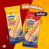 CP HOTDOG / ROTI SOSEJ 7E THAILAND / READY STOCK