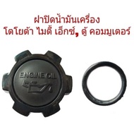 Oil Cap Toyota Mighty X Commuter (Code B4)