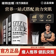Norland Protein Skin-Increasing Powder Whey Protein Nutrition Powder After Training Protein High-Car