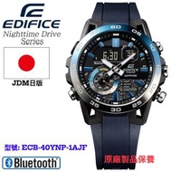 CASIO EDIFICE SOSPENSIONE Nighttime Drive Series JDM 日版 手錶 ECB-40YNP-1AJF 🇯🇵 原廠製品保養(門市限定優惠)