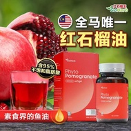 正品🩸GOHERB 素食鱼油 PHYTO POMEGRANATE GO HERB PHYTOPOMEGRANATE