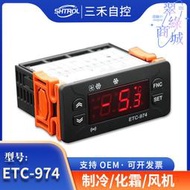 溫度控制器ETC-974製冷化霜風機雙傳感線冷庫冰箱數字溫控器