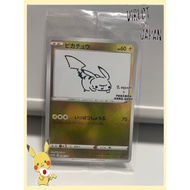Pikachu Nagaba Promo Unopened 208/S-P Yu Nagaba