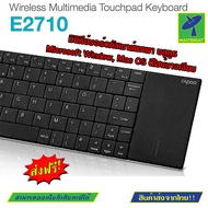 Mastersat keyboard คีย์บอร์ด คีย์บอร์ดไร้สาย คียบอร์ดไฟ Rapoo E2710 ultra-slim wireless keyboard Mic