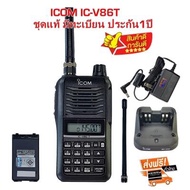 วิทยุสื่อสารเครื่องดำ ICOM IC-V86T เครื้องและอุปกรณ์ชุดแท้ มีทะเบียน.ถูกกฎหมาย สามารถนำไปจดทะเบียนได