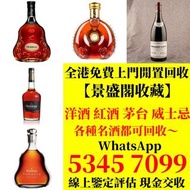 上門收酒 回收威士忌 macallan 25 sherry oak macallan 25 sherry macallan 25 2023 macallan 25 2020 macallan 30 m