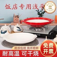 酒店專用砂鍋魚頭煲明火耐高溫陶瓷沙鍋紅白色商用大號特淺乾燒煲