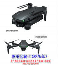 Others - 無人機航拍器M9-8K高清專業大型8K三軸雲臺-EIS升級版帶避障兩電套餐（送收納包）