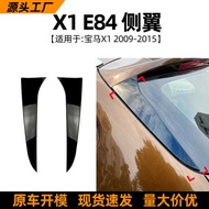 Suitable for BMW BMW X1 E84 29-2015 Car Side Wing Tail Body Sticker Spoiler Exterior Modification